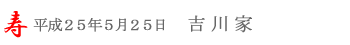 いたこあやめ祭り＠5/25