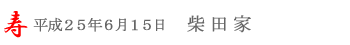 いたこあやめ祭り＠6/15