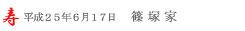いたこあやめ祭り＠6/17