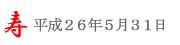 潮来あやめ祭り＠5/31