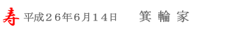 潮来あやめ祭り＠6/14