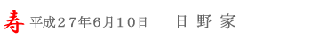 潮来あやめ祭り＠6/10