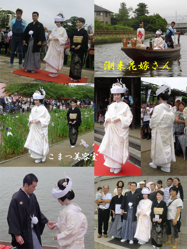 潮来花嫁さん＠いたこあやめ祭り（市橋家）