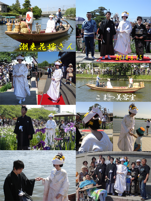 潮来花嫁さん＠あやめ祭り（海老澤家）