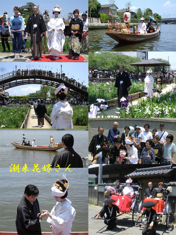 いたこ花嫁さん＠あやめ祭り（栗山家）