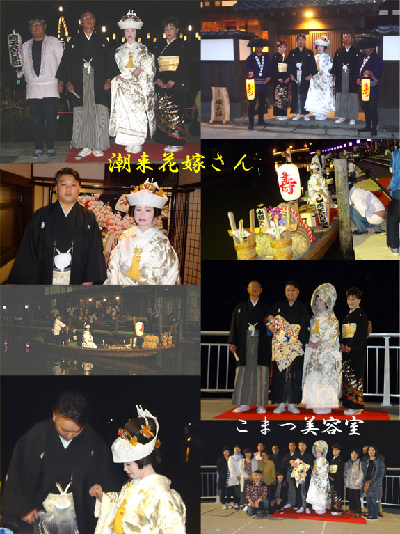 潮来花嫁さん＠あやめ祭り（田山家）
