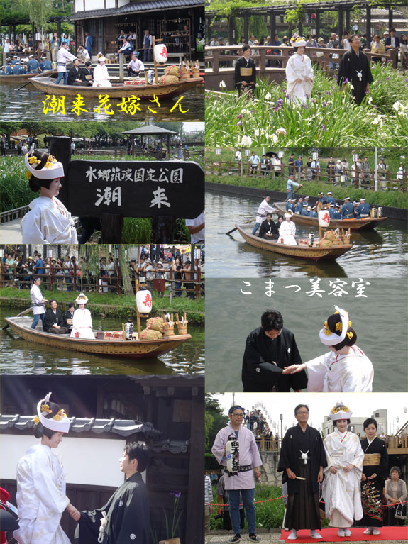 潮来花嫁さん＠あやめ祭り（橋家）