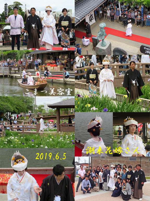 潮来花嫁さん＠あやめ祭り（今牧家）